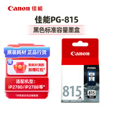 佳能（Canon）PG-815/CL-816原装墨盒（适用iP2780/MP236/MP288） 标准容量PG-815黑色【220页】