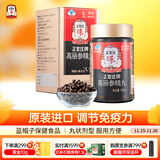 正官庄人参红参精丸168g原装进口6年根高丽参丸 提高免疫力健康滋补礼品