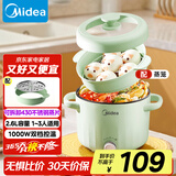 美的（Midea）电煮锅 泡面火锅宿舍小电锅 多功能多用途锅 2.6L蒸煮一体锅电蒸锅XZE2066 配蒸笼【国家补贴】