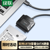 绿联 USB2.0转SATA转换器 2.5/3.5英寸硬盘转接头数据连接线 适用笔记本电脑台式机易驱线 0.5米 20215