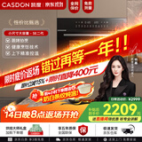 凯度（CASDON）嵌入式蒸烤箱二合一家用电烤箱蒸烤一体机SE二代 SR4520SA23-SE