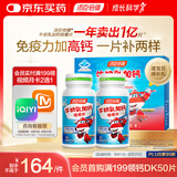 汤臣倍健牛初乳加钙咀嚼片礼盒60片*2瓶 4岁+儿童补钙片青少年 免疫球蛋白