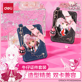 得力（deli）守护甜心牛仔证件卡套 学生证件卡公交卡校园卡饭卡身份证员工卡 小学初中高中学生胸牌单只TX131