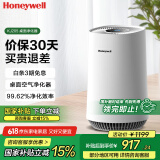 霍尼韦尔（Honeywell）空气净化器 家用书房办公除甲醛除异味二手烟桌面专用净化器【家电国家补贴】 KJ205F-PAC000AW