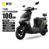 新日电动摩托车飞枭【6块铅酸电池-续航100km-1200W电机】前后液压减震30L大容量座桶家用电动车 黑