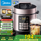 美的（Midea）【深汤系列】电压力锅5L家用双胆高压电饭煲 全自动智能预约煲汤煮小米粥MY-E523电饭锅4-6人