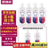 思博润 适配添可洗地机吸拖一体机器人配件 芙万1.0 2.0 slim 3.0清洁液滚刷过滤芯 原装同品质6瓶【2.7%活性物，升级除菌】