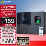 科密(comet)考勤机 指纹打卡机 蓝牙连接 小程序操作管理 三步简单设置 自动报表 3000枚指纹 E200W