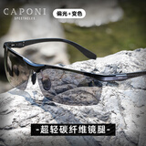 佳伯利偏光变色太阳镜男开车墨镜骑行眼镜日夜两用驾驶防紫外线防远光