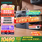 西门子（SIEMENS）超氧10+10kg洗烘套装 超氧AI空气洗 冷凝器自清洁 变频防缠绕 除菌除螨 E10W+D10W（湖蕴蓝）