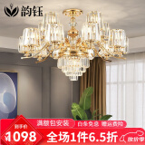 韵钰客厅吊灯欧式奢华大气水晶灯吸吊两用卧室餐厅复式楼吊灯具套餐 15头（三色调光）吸吊两用