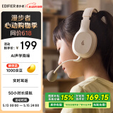 漫步者（EDIFIER）K750W 头戴式蓝牙无线耳返耳机 背诵跟读沉浸式学习网课专用降噪耳麦 适用OPPO 云岩白