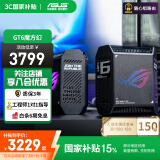 华硕ROG魔方幻GT6 三频万兆WiFi6电竞分布式路由器|家用全屋覆盖千兆无线套装路由器 华硕Ai路由器 GT6魔方幻 两只装