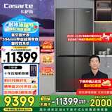 卡萨帝（Casarte）揽光冰箱521升零嵌入式十字对开门家用大容量电冰箱 594专业超薄一级能效自动制冰【国家补贴20%】