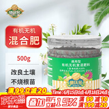 德沃多肥料缓释肥通用型500g蔬菜瓜果花肥料有机肥花卉绿植氮磷钾复合肥料
