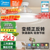 美的（Midea）风扇灯餐厅吊扇灯led卧室客厅灯隐形扇叶遥控护眼三防灯具熟睡风