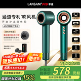 LANSAM零速电吹风机家用理发店发廊专用负离子护发大功率大风力吹头发风筒不伤发高速速干 标准版-典雅绿
