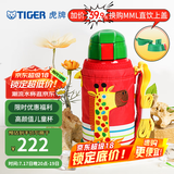 虎牌（TIGER）保温保冷杯儿童水杯大容量吸管杯 MML-C06C 630ml 长颈鹿CG 630ml