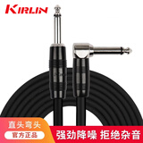 Kirlin科林吉他线电吉他连接线降噪电箱木吉他贝斯线 IPC直弯头PVC外层【3米】