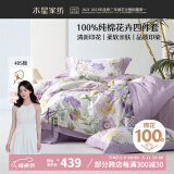 水星家纺四件套床上纯棉100%全棉床单四件套加大双人被套枕套1.8米床花恋