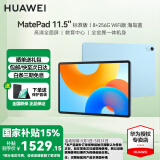 华为【国家补贴】MatePad 11.5英寸 2024款 平板电脑120Hz高刷 可选柔光版 学习办公影音娱乐护眼平板 标准版丨8+256G WiFi版 海岛蓝