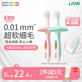 狮王（Lion）小狮王儿童牙刷1-2岁 宝宝细软毛婴儿乳牙牙刷牙膏单支颜色随机