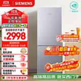 西门子（SIEMENS）279升风冷无霜双门家用冰箱 家电国家补贴以旧换新 二门 大容量  银 BCD-279W(KG33NV141C)
