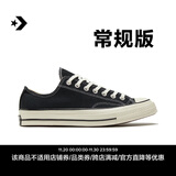 匡威（Converse）官方 宽版1970S经典帆布男女休闲运动鞋黑色162058C 常规鞋型/162058C 41
