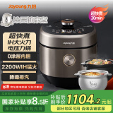 九阳（Joyoung）电压力锅电饭煲厚釜电压力锅土灶铁釜高压锅家用多功能锅5升不锈钢双胆IH电磁加热高压锅50IHS17