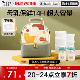 小雅象背奶包母乳上班冷藏便携式保温袋蓝冰储奶保鲜冰包妈咪包（奕彩）