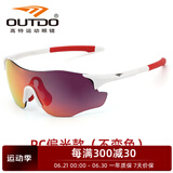 高特运动眼镜（OUTDO）跑步眼镜马拉松男女防紫外线护目镜户外偏光运动太阳镜变色墨镜 偏光款GT67008-C049