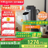 东菱（Donlim）【国家补贴】破壁豆浆机家用多功能免手洗豆奶机全自动免煮五谷杂粮榨汁料理植物奶机器DL-1356 DL-1356钛金灰