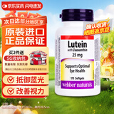 伟博（webber naturals）叶黄素护眼胶囊175粒25mg 加拿大进口Lutein中老年成人 【抵御蓝光 维持视力】1瓶