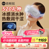 倍轻松（breo）眼部按摩仪 冰熨斗 穴位冷热敷护眼仪SeeKpro 热敷按摩眼罩按摩器 送男女朋友生日520礼物