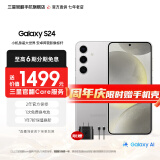 三星【官方直供】Galaxy S24 Al智享生活办公 超视觉影像 第三代骁龙8 5G AI手机 雅岩灰 12GB+256GB 准新 7天机 无免息直降