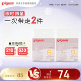 贝亲自然实感启衔奶嘴 宽口径奶嘴 L号、LL号-各1只 6个月以上