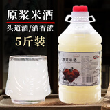 小娟米酒原浆米酒糯米酒月子江西客家米酒手工醪糟水甜酒酿产后哺乳5斤装 甜酒酿 单瓶装 5斤【手工酿造】