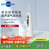 博皓（prooral）家用冲牙器电动洗牙器冲洗器水牙线洁牙器牙齿冲洗器牙结石去除器牙齿清洁正畸冲牙器便携5025Pro 瓷白