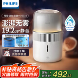 飞利浦（PHILIPS）加湿器家用无雾空气加湿器小型卧室孕妇婴儿母婴专用卧室静音除菌大容量桌面大雾量加湿机HU5710