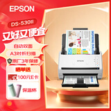 爱普生（EPSON）扫描仪DS-570WII A4彩色文档馈纸式自动连续双面高速扫描仪 DS-530II（A3对折扫）
