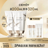 cemoy澳诗茉洗面奶氨基酸温和清洁洁面套装100ml*2敏感肌生日礼物男女