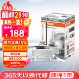 欧司朗（OSRAM）汽车氙气大灯疝气灯泡CLC D1S【4200K 35W】德国进口 单支装