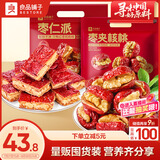 良品铺子枣类制品组合(枣夹核桃400g+枣仁派500g)
