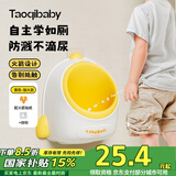 taoqibaby儿童小便器男孩站立式小便池小便斗可挂墙贴墙宝宝尿尿神器马桶