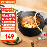 苏泊尔（SUPOR） 陶瓷煲玻璃盖砂锅耐高温煲汤锅家用炖锅煲仔饭沙锅养生汤煲明火 3.8L-煲汤 三人份- 3.8L