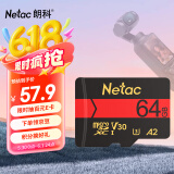 朗科（Netac）64GB TF（MicroSD）存储卡 U3 C10 A2 V30 4K 超高速版内存卡 读速170MB/s 写速100MB/s
