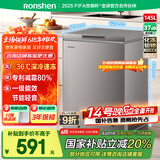 容声（Ronshen）145升冷柜家用减霜一级能效母乳母婴存放小型冰箱出租房顶开门卧式冰柜BD/BC-145ZMSA