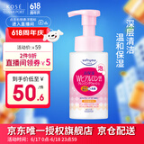 高丝（KOSE） 洁面卸妆洗面奶泡沫 200ml 深层清洁温和保湿 生日礼物 男生用