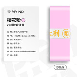 浦锐7C羽毛球拍手胶网球吸汗粘手防滑基础款手柄缠绕绑带奶胶龙胶102c 樱花粉10条装