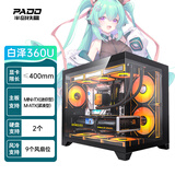 半岛铁盒（PADO）白泽360U 黑色 电脑台式海景房机箱（MATX/快拆钢化玻璃/背插主板/左右分区/360水冷/9风扇位） 